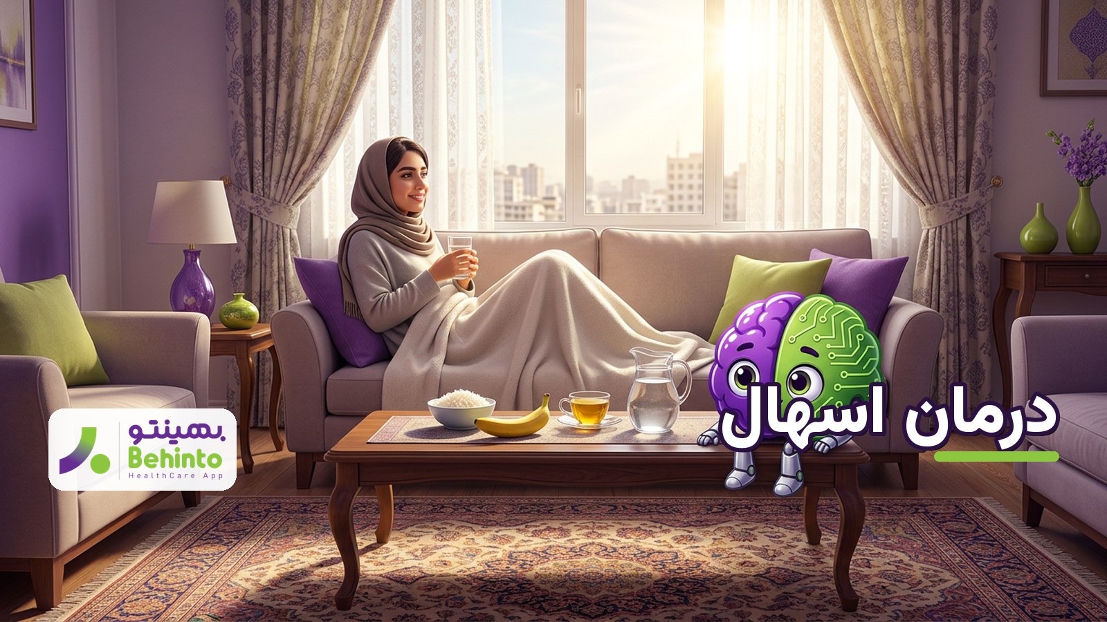 زن ایرانی روی مبل با لیوان آب و کاسه برنج برای درمان اسهال در خانه