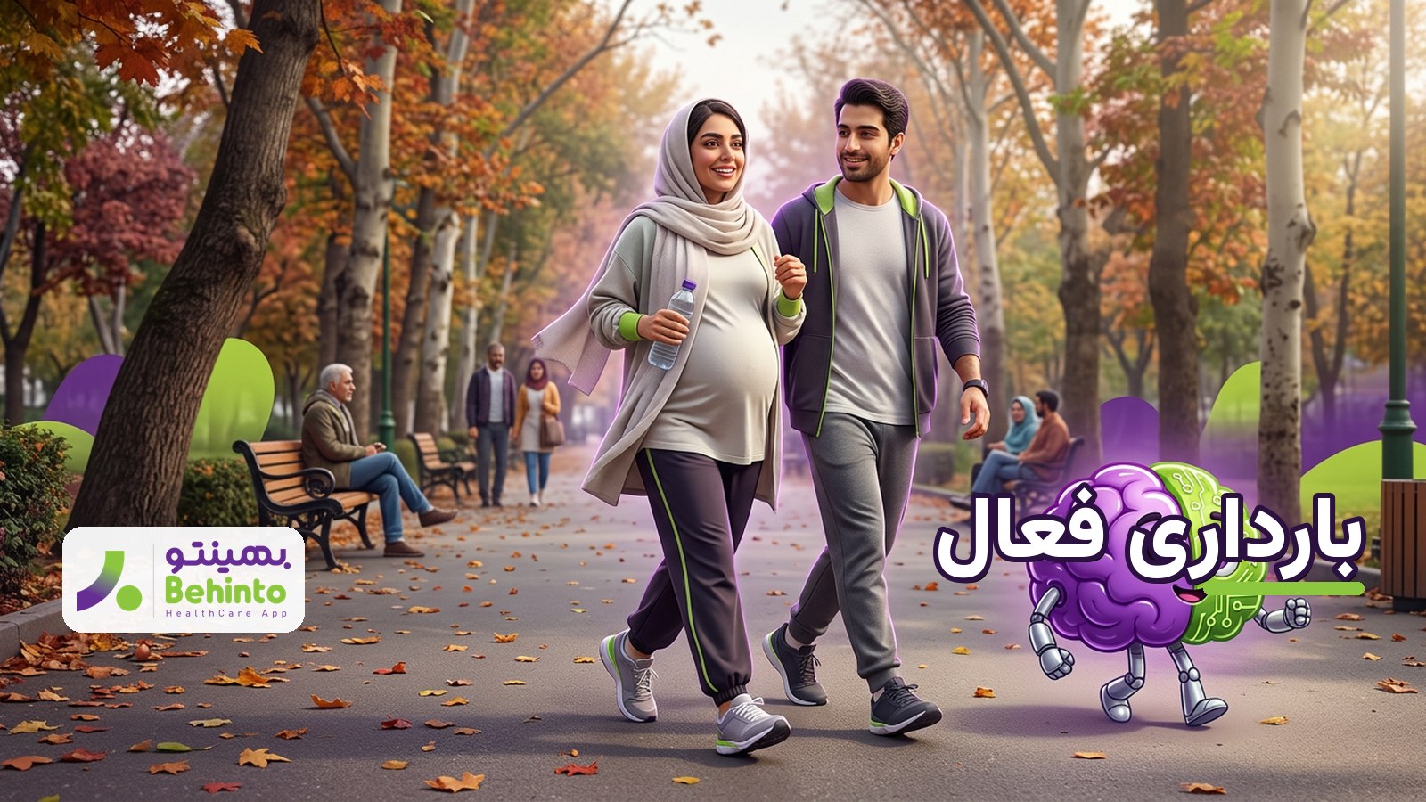 زن باردار ایرانی در حال پیادهروی آرام در پارک پاییزی؛ تصویری درباره ورزش در بارداری